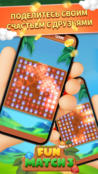 Скачать Fun Match 3 Головоломки для Андроид скриншот 4