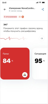 Скачать Nova Health Здоровье и фитнес для Андроид скриншот 3