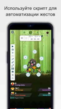 Скачать Auto Clicker:Нажмите Ассистент Инструменты для Андроид скриншот 2