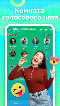Скачать Ola Party: трансл. и тусовка Социальные для Андроид скриншот 2