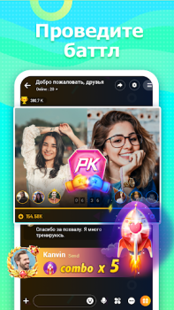 Скачать Ola Party: трансл. и тусовка Социальные для Андроид скриншот 4