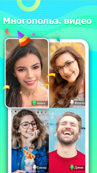 Скачать Ola Party: трансл. и тусовка Социальные для Андроид скриншот 5