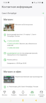 Скачать ГЕЙЗЕР – фильтры для воды Здоровье и фитнес для Андроид скриншот 4
