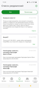 Скачать ГЕЙЗЕР – фильтры для воды Здоровье и фитнес для Андроид скриншот 5