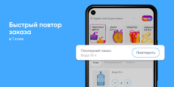 Скачать Чистая вода Еда и напитки для Андроид скриншот 2