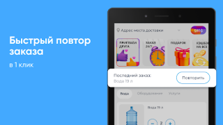 Скачать Чистая вода Еда и напитки для Андроид скриншот 7