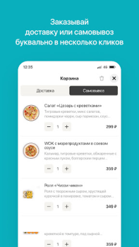 Скачать Читмил | Шарыпово Еда и напитки для Андроид скриншот 3