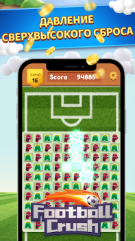 Скачать Football Crush Казуальные для Андроид скриншот 5