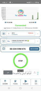 Скачать Tx Tunnel Pro - Super Fast Net Инструменты для Андроид скриншот 4