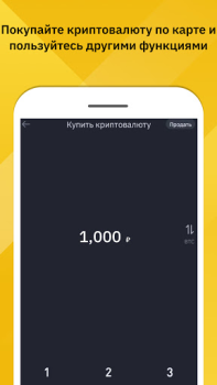 Скачать Binance: BTC и другие валюты Финансы для Андроид скриншот 6