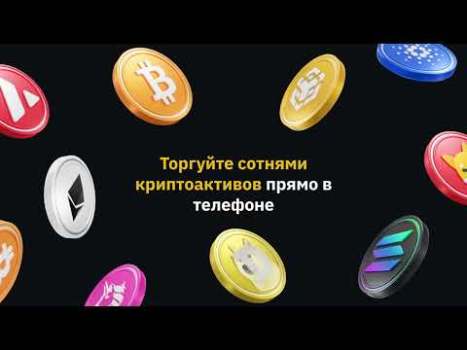 Скачать Binance: BTC и другие валюты Финансы для Андроид скриншот 7