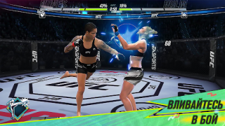Скачать EA SPORTS™ UFC® 2 Спортивные игры для Андроид скриншот 3