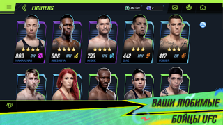 Скачать EA SPORTS™ UFC® 2 Спортивные игры для Андроид скриншот 7