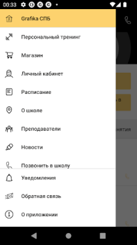 Скачать GRAFIKA школа рисования Образование для Андроид скриншот 3