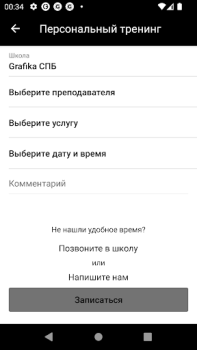 Скачать GRAFIKA школа рисования Образование для Андроид скриншот 5
