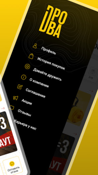 Скачать Дрова 2.0 Еда и напитки для Андроид скриншот 2