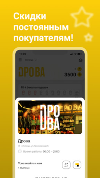 Скачать Дрова 2.0 Еда и напитки для Андроид скриншот 3