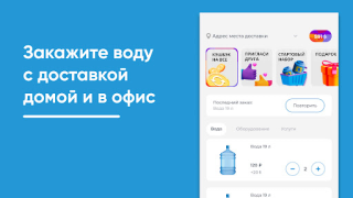 Скачать Живая вода Еда и напитки для Андроид скриншот 6