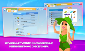 Скачать Бизнес Тур Настольные игры для Андроид скриншот 3