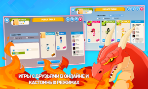 Скачать Бизнес Тур Настольные игры для Андроид скриншот 6
