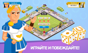 Скачать Бизнес Тур Настольные игры для Андроид скриншот 7