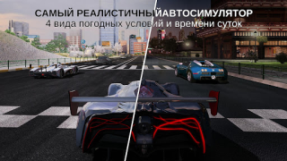Скачать GT Racing 2:автомобильная игра Гонки для Андроид скриншот 4