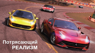 Скачать GT Racing 2:автомобильная игра Гонки для Андроид скриншот 7