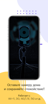 Скачать AllTracker Видеонаблюдение Жилье и дом для Андроид скриншот 5