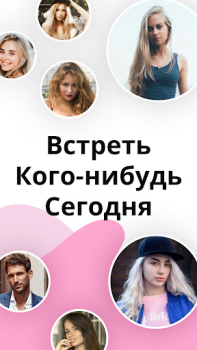 Скачать Live Me - онлайн-видеочат Знакомства для Андроид скриншот 5