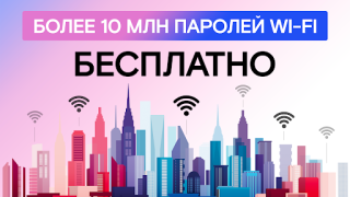 Скачать WiFi Passwords Map Instabridge Работа для Андроид