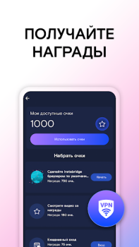 Скачать WiFi Passwords Map Instabridge Работа для Андроид скриншот 7