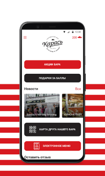 Скачать Карась Еда и напитки для Андроид скриншот 2