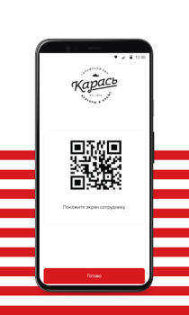 Скачать Карась Еда и напитки для Андроид скриншот 3