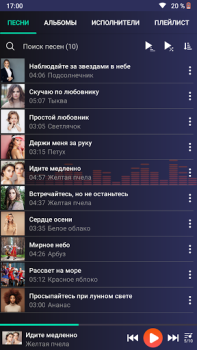 Скачать музыкальный плеер Музыка и аудио для Андроид скриншот 3