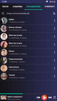 Скачать музыкальный плеер Музыка и аудио для Андроид скриншот 5