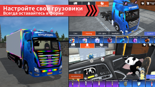 Скачать Truck Simulator Online Симуляторы для Андроид скриншот 2