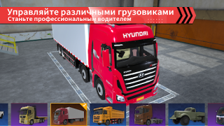 Скачать Truck Simulator Online Симуляторы для Андроид скриншот 3