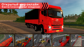 Скачать Truck Simulator Online Симуляторы для Андроид скриншот 5