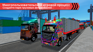 Скачать Truck Simulator Online Симуляторы для Андроид скриншот 7