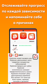 Скачать Счётчик трезвой жизни Здоровье и фитнес для Андроид скриншот 4