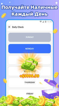 Скачать Get Money Стиль жизни для Андроид скриншот 3