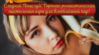 Скачать Позы для cекса Сладкий Поцелуй Казуальные для Андроид скриншот 5