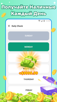 Скачать EasyCash Стиль жизни для Андроид скриншот 3