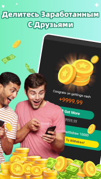 Скачать EasyCash Стиль жизни для Андроид скриншот 4