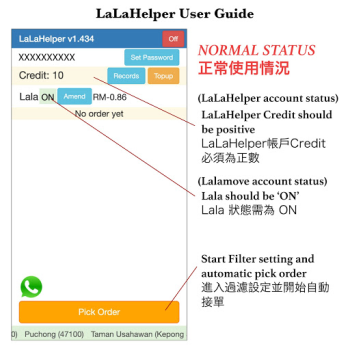 Скачать LaLaHelper - instant Lalamove Работа для Андроид скриншот 2