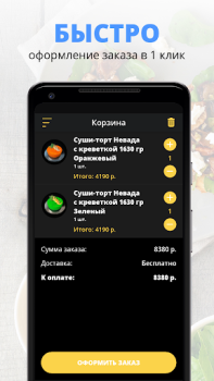 Скачать Komilfo-premium Еда и напитки для Андроид скриншот 3