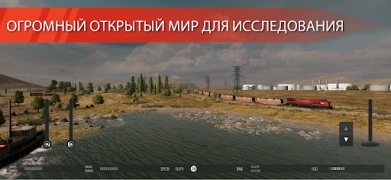 Скачать Train Simulator PRO USA Симуляторы для Андроид скриншот 2