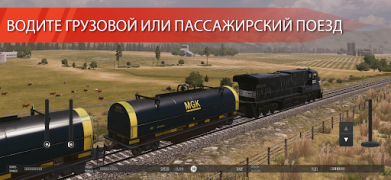Скачать Train Simulator PRO USA Симуляторы для Андроид скриншот 3