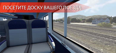 Скачать Train Simulator PRO USA Симуляторы для Андроид скриншот 5
