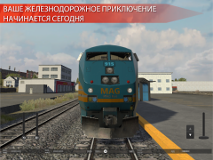 Скачать Train Simulator PRO USA Симуляторы для Андроид скриншот 7